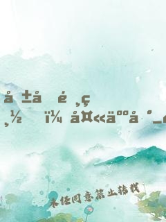 報告陸總，夫人到